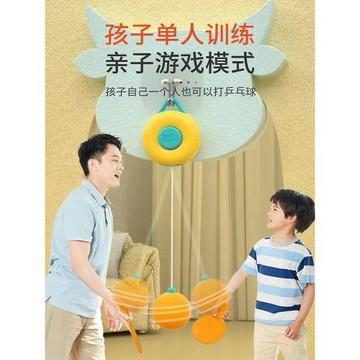 兒童懸掛式乒乓球訓練器室內親子感統手眼協調視力單人訓練神器