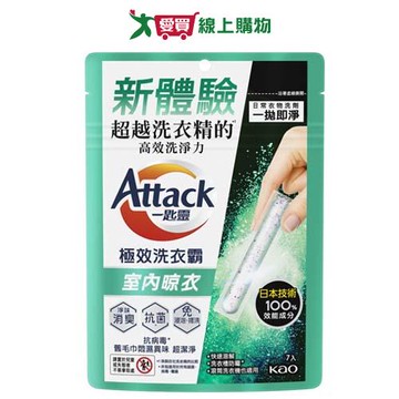 Attack一匙靈極效洗衣霸室內晾衣7入【愛買】
