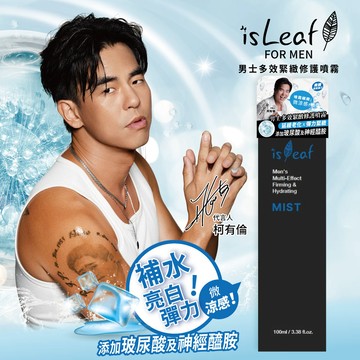 韓國isLeaf男士多效緊緻噴霧100ml