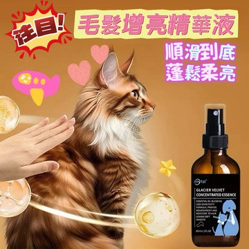 寵物順毛劑 狗狗貓咪開結噴霧 毛發護理 寵物順毛劑 毛發蓬松劑 防靜電噴霧 寵物美容精油 打結噴霧