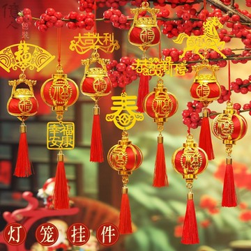 🛒臺灣24h🌳新年小燈籠紅燈籠室內佈置裝飾喜慶喬遷結婚春節掛飾過年盆景掛件