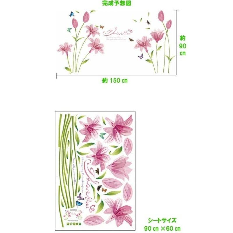 ウォールステッカー 花 植物 おしゃれ モダン 北欧 トイレ カフェ 木