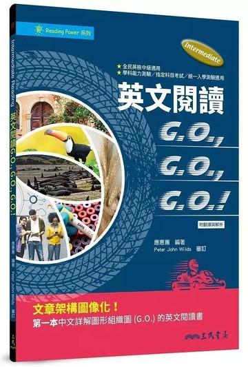 Intermediate Reading：英文閱讀GO, GO, GO!  應惠蕙  三民