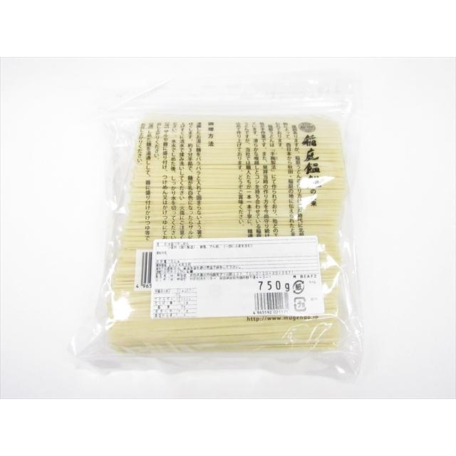 無限堂　稲庭饂飩　徳用750g