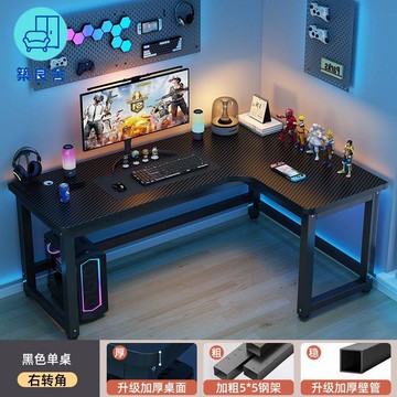 免運 工廠現貨 電腦桌 會議桌 辦公桌 寫字桌 電競桌 轉角電腦桌 臺式l型書桌 書架學習桌子 家用簡約辦公桌椅組合特惠/全館八折 特價出Z221