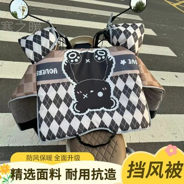 🔥臺灣出貨🔥電動車冬季擋風被 電動車冬加大加絨加厚保暖電瓶車防風罩 帶包肩擋風被 機車防風被保暖保溫 冬季騎車必備保暖被