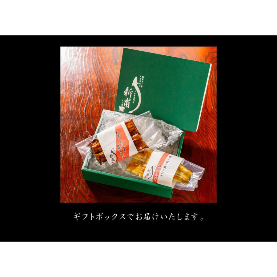 国産 うなぎの紅白味わいセット 蒲焼 白焼 うなぎの新甫