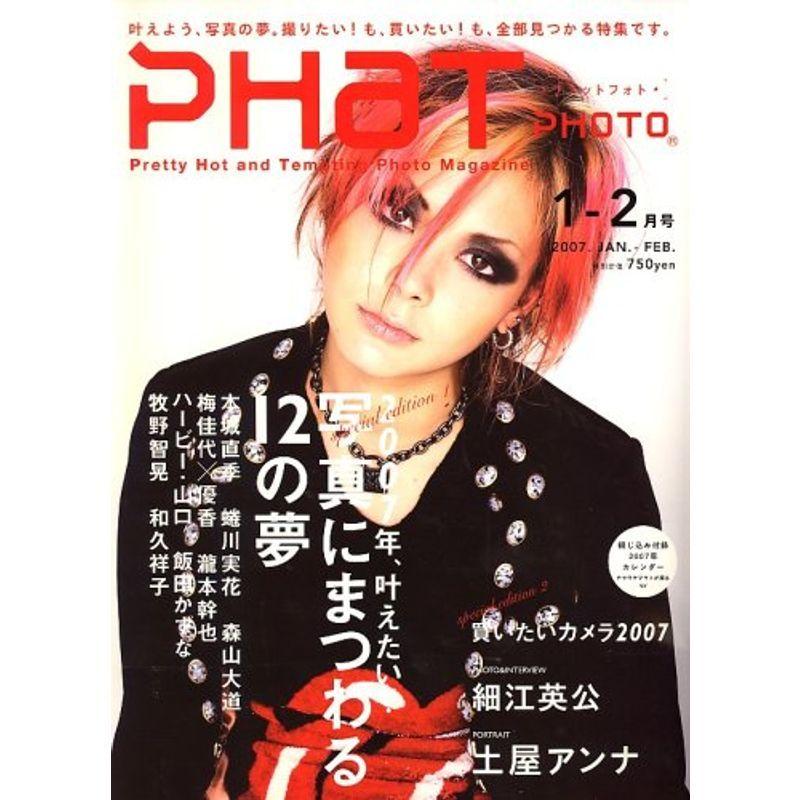 PHaT PHOTO (ファットフォト) 2007年 02月号 雑誌