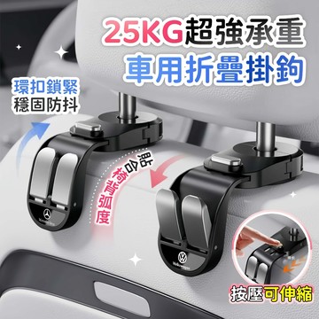 🔥可折疊+伸縮🔥可折疊車用掛鉤 汽車掛鉤 椅背掛鉤 隱藏式掛鉤車用掛勾 汽車掛鉤後座 汽車掛勾 汽車收納
