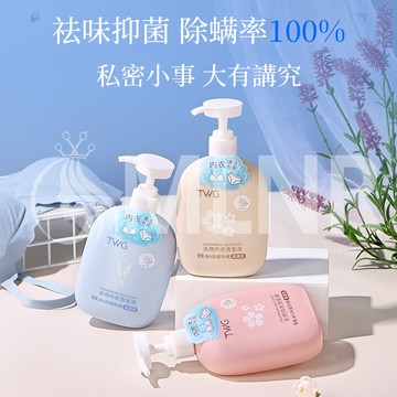 MLNR💎台灣出貨🔥免運 內衣洗皂液 洗衣液 內衣專用 天然 內衣 清洗液 去污漬 女士專用 除異味 除菌 香氛洗衣液