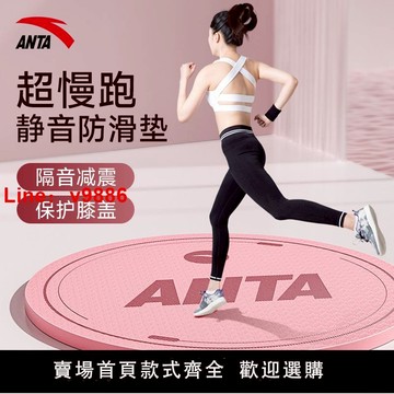 【台灣公司 可開發票】安踏室內原地跑步墊超慢跑專用墊減震防滑隔音家用靜音加厚地墊子