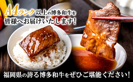 A4ランク 博多和牛 焼肉用 肩ロース肉 3パック(計約400g) 送料無料《30