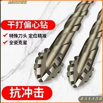 新款打孔四刃鋸齒偏心鑽全瓷磚鑄鐵混凝土六角鑽頭幹打鑽孔神器