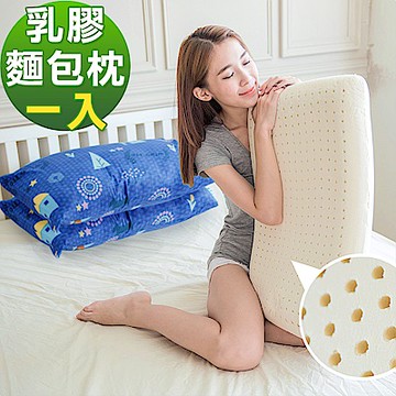 米夢家居-夢想家園系列-成人專用-馬來西亞進口純天然麵包造型乳膠枕-深夢藍一入