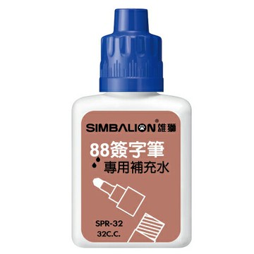 雄獅 SPR-32   簽字筆補充油32cc
