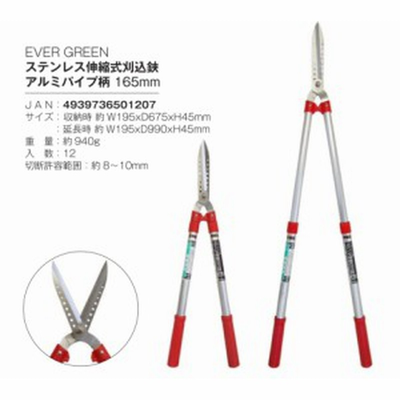 正規品販売！ 伸縮アルミパイプ柄刈込鋏 ガーデニング・農業