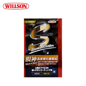 【日本WILLSON】膜神晶瓷鑽石鍍膜組 95ml