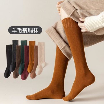 小腿襪女冬季加厚保暖長襪日系JK顯瘦秋冬羊毛襪堆堆襪長筒襪子