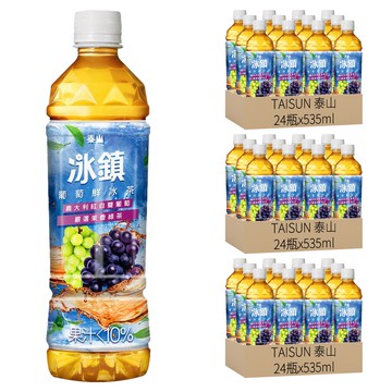 泰山 冰鎮葡萄鮮冰茶  535ml  72瓶