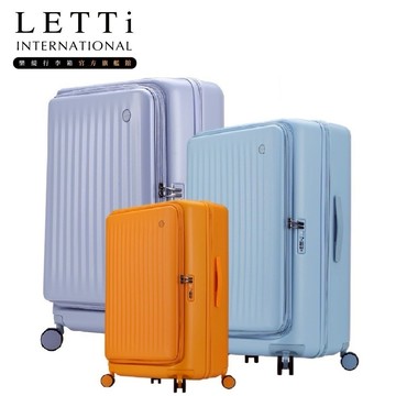 【LETTi 樂緹】BG前開箱-星辰款/前開式/充電孔/防爆拉鍊/可加大/海關鎖行李箱登機箱(20吋/25吋/29吋)