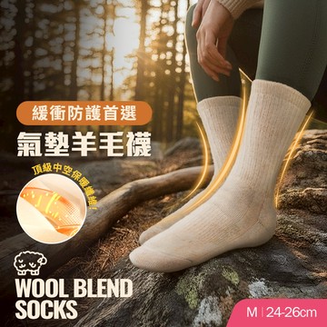 【羊毛襪-登山款】機能減壓全起毛氣墊登山襪-長襪