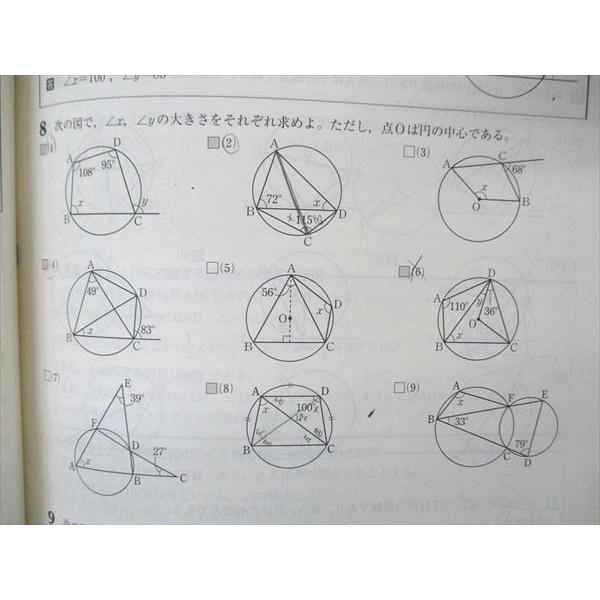 US05-053 塾専用 中3年 新中学問題集 発展編 数学 15S5B