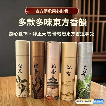 🚀隔日現發🚀純天然沉香線香檀香龍涎無煙薰香家用室內供香天然鵝梨帳中香菸香