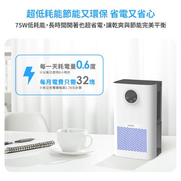 【DIKE】智慧靜音電子式除濕機 HLE830