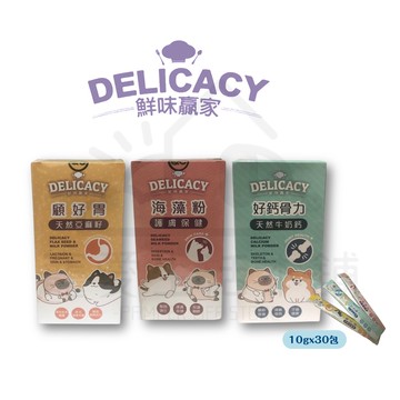 【寵愛生活本舖】鮮味贏家 寵物營養品 一盒10g*30包 海藻粉/好鈣骨力/顧好胃 DELICACY