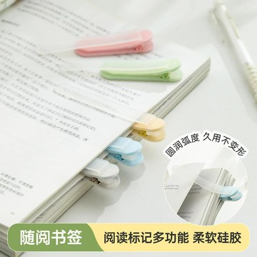 隔日達⚡️台灣現貨🔥随阅书签夹硅胶空白简约书本插记忆透明跟页书签自动记录页面阅读