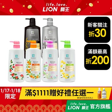 日本獅王LION 植物物語植系沐浴乳(共六款) 500mlx3 多入組│台灣獅王官方旗艦店