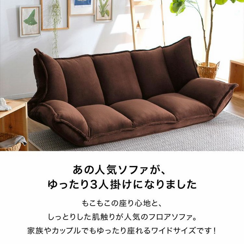 RASIK くつろぎフロアソファ 4cm厚マット付（ブラウン/茶/BR