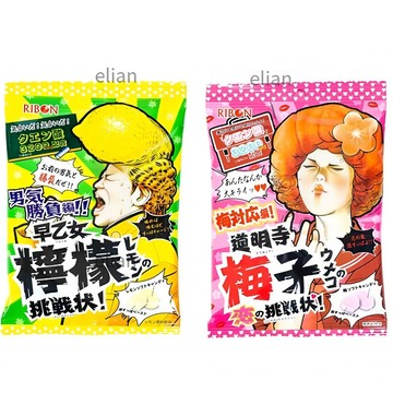 台灣出貨 免運 RIBON立夢 超酸軟糖 挑戰狀早乙女檸檬 道明寺梅子 日本零食 梅子糖 檸檬糖 軟糖 酸軟糖 酸糖