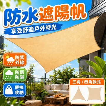 【隔日達】420D遮陽布 防曬遮陽帆 露營天幕 防雨防水遮陽布 透氣不積水 防紫外線 露營天幕 戶外防水隔熱天幕 透氣