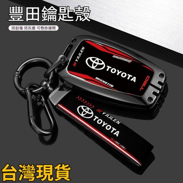 TOYOTA 鑰匙套 CAMRY 第九代 2.0 2.5 HYBRID RAV4 C-HR AURIS AITIS鑰匙殻