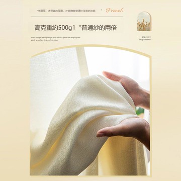 【台灣公司 可打統編】法式窗簾紗簾透光不透人窗紗臥室ins風飄窗2025年新款客廳奶油色 y8181