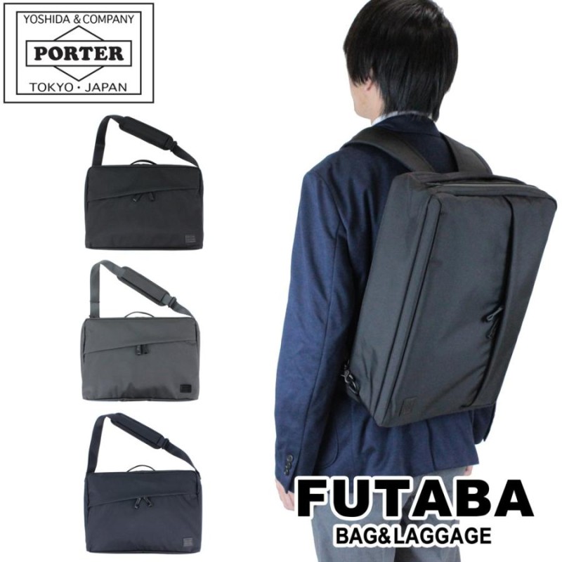 ポーター ビュー 3WAYブリーフケース 695-05758 PORTER 吉田カバン ...