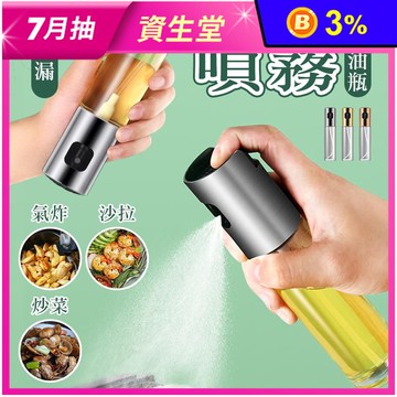 質感電鍍止滑按壓噴油瓶