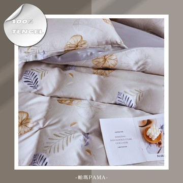 【帕瑪PAMA】100% 60S 天絲床包組/雙人5X6.2/葉闌珊