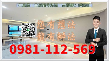 左營區｜全新精美裝潢｜尚觀靓2+1房車位｜高雄市左營區菜公一路