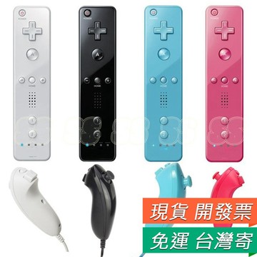 Wii 手把 左+右 Wii 手柄 內建動感強化器 保護套 + 吊繩 Wii手把 wii控制器 wii左右手把 搖桿