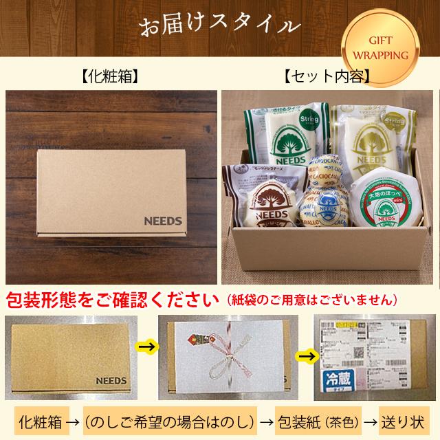 お歳暮 チーズ ギフト 送料無料 北海道 チーズ工房 NEEDS 十勝の恵み５点セット   御歳暮 冬ギフト 北海道産 詰め合わせ セット 十勝 内祝い お返し