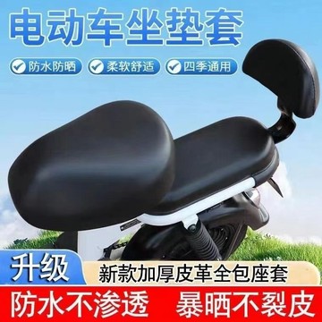 🔥臺灣出貨🔥通用電動車座套 防水防曬耐磨電車皮革坐墊 臺鈴電動車坐墊套 防水墊