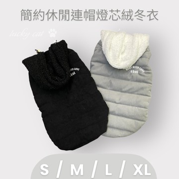 【培菓幸福寵物專營店】簡約休閒連帽保暖冬衣 XL號 出清價 狗衣服 貓衣服