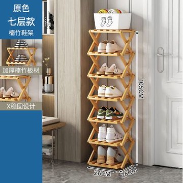 【MINE 家居】鞋架 天然楠竹7層寬26 cm -免組裝 (鞋架/置物架/花架)