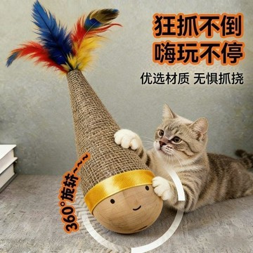 ⚡24H臺灣倉出⚡優選⭐貓玩具不倒翁小貓咪自嗨解悶神器磨牙消耗體力羽毛逗貓棒寵物玩具