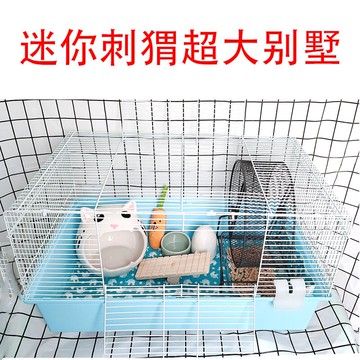 倉鼠刺猬活物籠子專用蘆丁雞飼養箱用品套裝蜜袋鼯鼬金絲熊別墅
