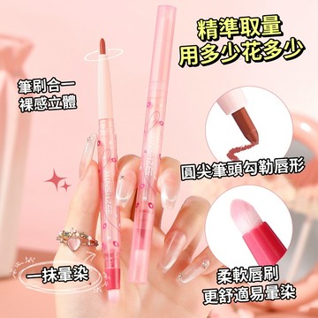 現貨 隔日配 茗希芝 甜甜梨渦唇線筆 唇筆 唇線筆 勾線 口紅筆 雙頭提亮 啞光霧面 霧感嘟嘟唇線筆 庫柏醬萌選