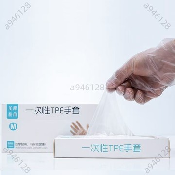 限時優惠💥免運TPE手套 食品級 一次性透明手套 厚款 無粉手套 100入/盒 橡膠手套 拋棄式手套