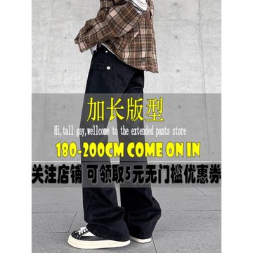 夏季薄款加長版微喇黑牛仔褲180至195高個子男女115直筒超長120